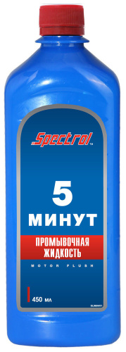 Spectrol_5min